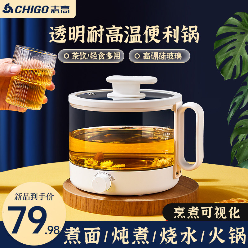 Zhigao quick cooking pot home multifunction integrated small glass health preserving pot oatmeal cooking porridge saucepan electric hot pot