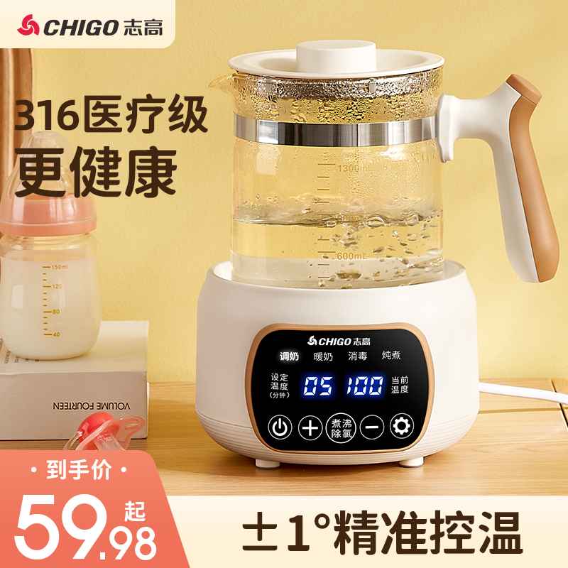 Zhigao thermostatic pot Baby Milk Powder milk powder Milk Kettle small Pautepid Kettle Warm Milk Warm Miller-Taobao