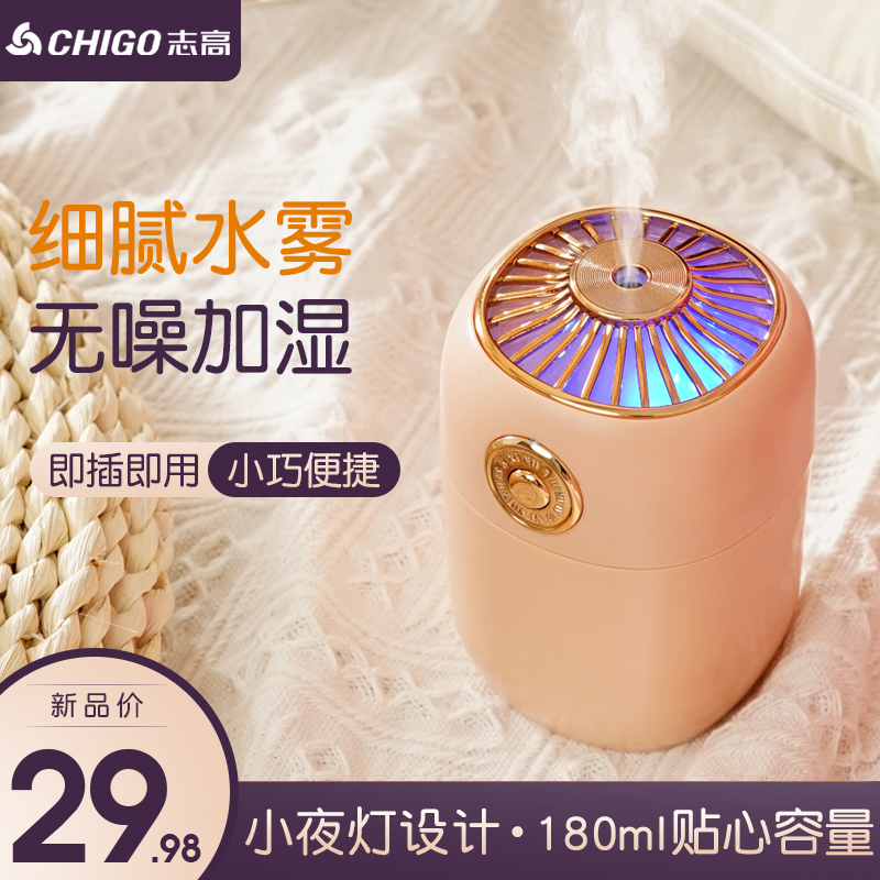 Zhigahumidifiers Small Home Spray Incense bedrooms Silence Office Girls Desktop On-board Dormitory Students