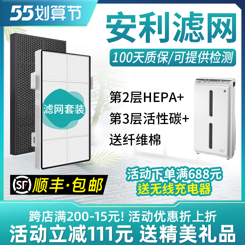 Adapted Comfort New Anley Air Purifier Filter Screen 101076CH J Particulate Hepa Coconut Shell Activated Carbon Filter