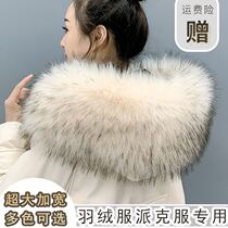 Clothes wool collar single sale Parker clothing down general single buy super large imitation fox fur raccoon hair collar fake hat strip