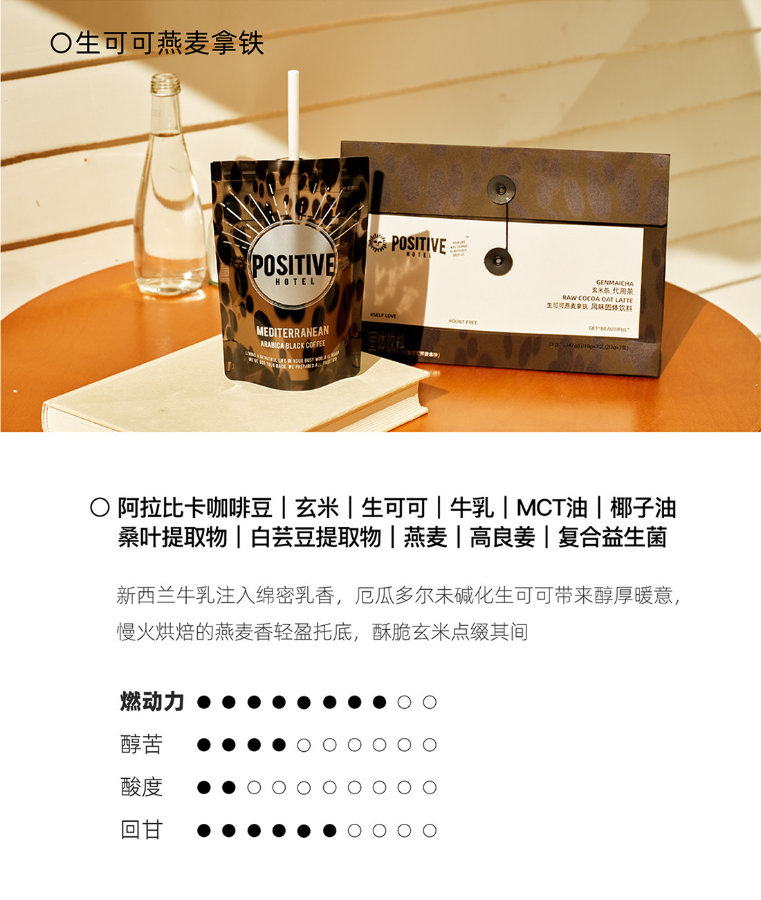 【中国直邮】 韩国 Positive Hotel PH地中海咖啡 阿拉比卡生椰轻乳拿铁冻干速溶 生椰轻乳拿铁7袋/盒*2盒