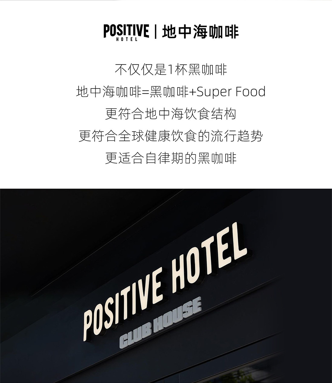 【中国直邮】 韩国 Positive Hotel PH地中海咖啡 阿拉比卡生椰轻乳拿铁冻干速溶 生椰轻乳拿铁7袋/盒*2盒