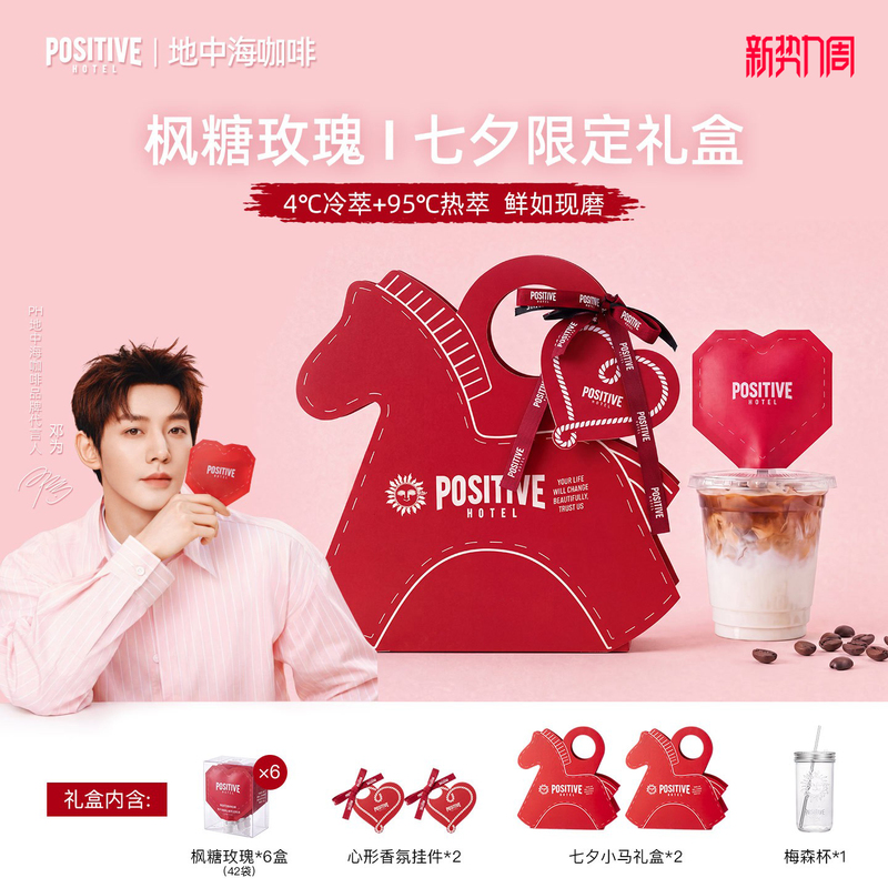 [Qixi Festival Limited Edition Gift Box] Ph Mediterranean Coffee Fresh Extract Concentrate 0-Fat Instant Iced Americano Holiday Gift