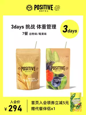 positive hotel Mediterranean meal replacement full belly food Korean ph meal replacement powder milkshake light fasting to reduce fat