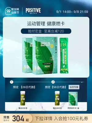 (Old guest must be hoard) South Korea imported PH Mediterranean mint green tea running water sports after meal control card