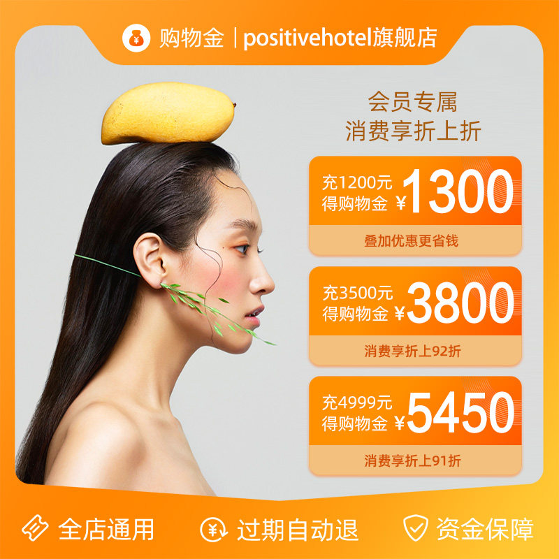 positive hotel flagship store membership shopping gold superimposed store any preferential zhe shang zhe