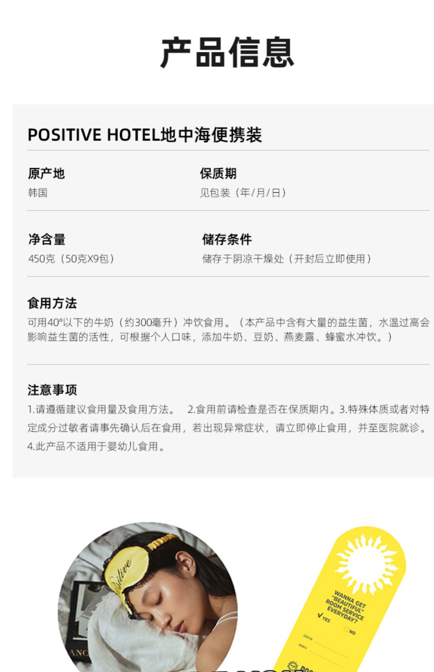 情侣款positivehotel地中海代餐粉