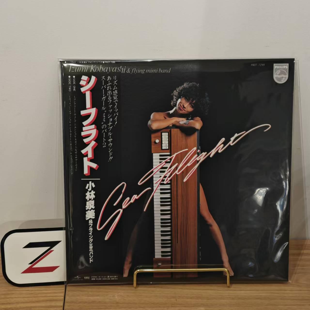 レコード 見本盤] 小林泉美 シーフライト sea flight LP 小林