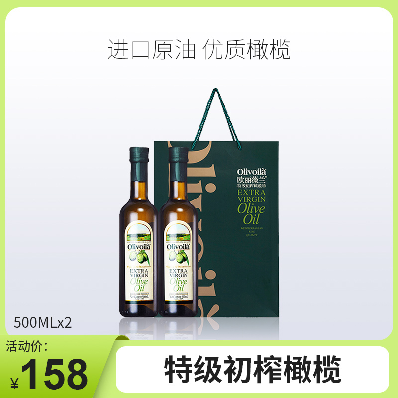 Olivram Extra Virgin Olive Oil 500ml*2 bottles of gift box packed edible oil gift