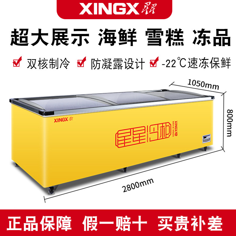 Star 1500B2 8m commercial large-capacity display cabinet fresh-keeping freezer dual-use horizontal freezer glass freezer