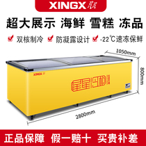 Star 1500B2 8 m Commercial Large Capacity Showcase Refreshing Frozen Dual-use Horizontal quick-frozen glass refrigerated cabinet