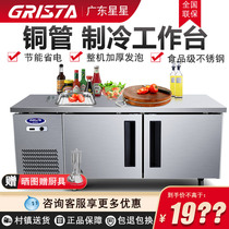 Star Stainless Steel Freezer Commercial Kitchen With Bench Freezer Refrigerated Frozen Twin Warm Horizontal Terrace Fridge