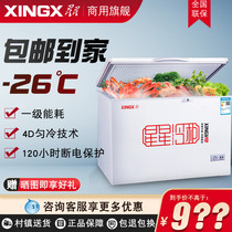 Star BD BC-219E Small freezer for Home Refrigeration Refrigerated Frozen Commercial Horizontal Dual-use Freezer