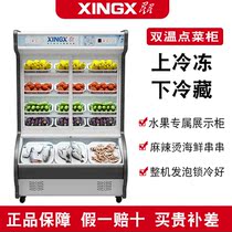 Star Point Vegetable Cabinet Commercial Hemp Hot 3-warm Refrigerated Frozen Display Cabinet Hot Pot fruit Vegetable Preservation Ice Chest