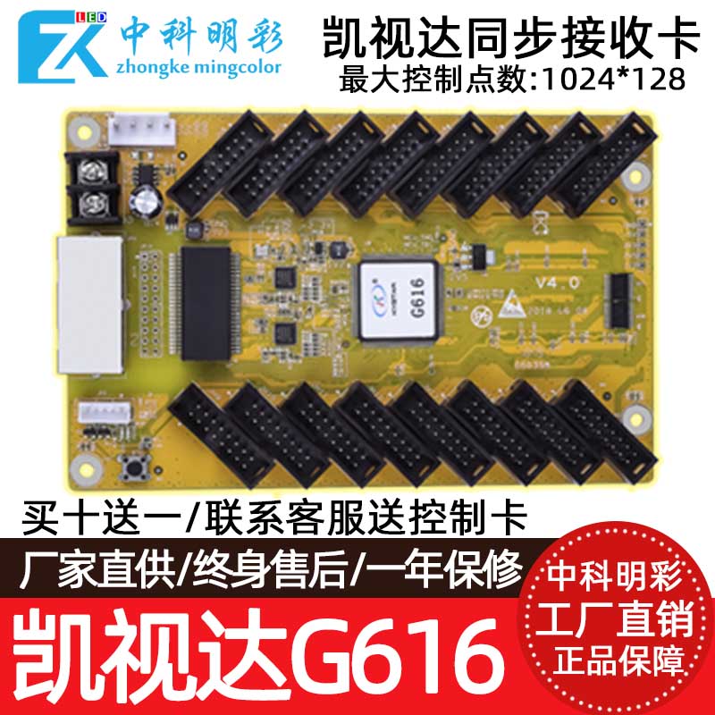 Kaisee da S6 Send card full-screen LED G608 G608 G612 G616 G616 card large screen control card