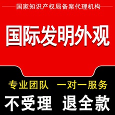 Патент бизнес 聚浩 国际发明外观专利申请代办 计算机软件著作权 版权