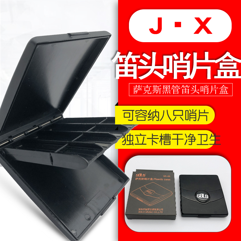 Solo tenor tenor saxophone reed storage box black pipe clarinet universal portable reed box