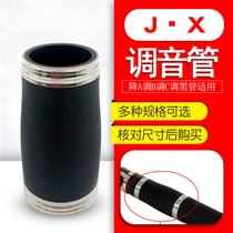 High-tone B-tube B-tube A-tube clarinet tube tube tube black tube carbide gum tube instrument accessories Multi-model