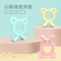 La Beck baby tooth gum bear silicone tooth tooth glue full soft anti-eating baby toy can be boiled