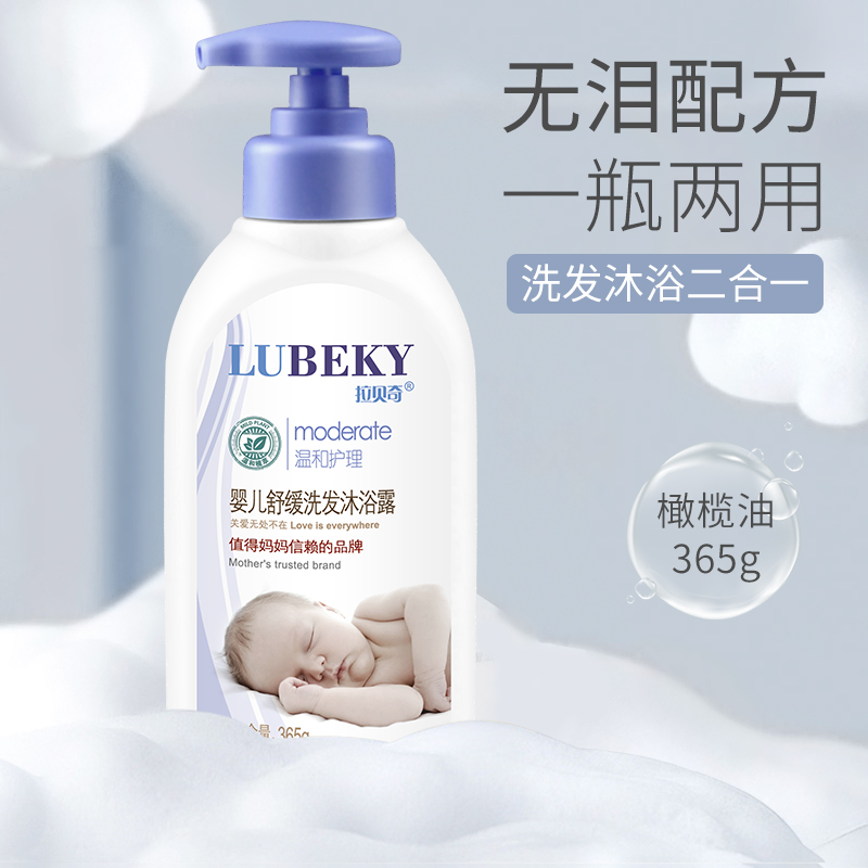 Rabech Baby Shampoo Body Soap Two-in-One Newborn Olive Oil Shampoo Body Soap Tearless 356g