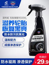 Guteway car tire wax brightener persistent tire maintenance anti-aging tire oil black bright tire glaze