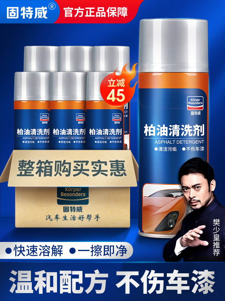 Gooter Weipper Oil Cleaning Agent Car With Glue Removal Asphalt Cleaning Agent Home Not Versatile Car Wash Liquid White Car Exclusive