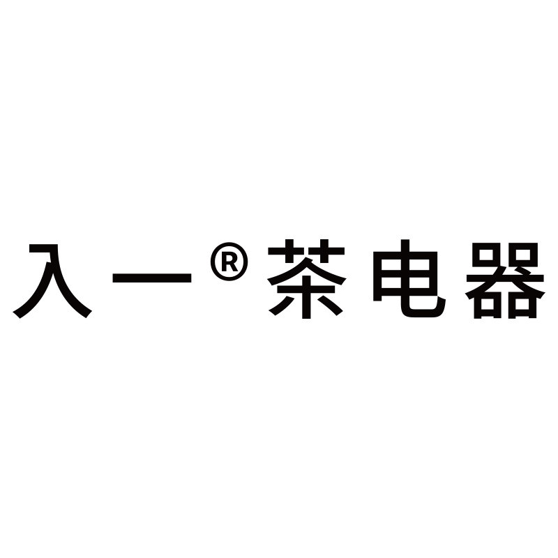 入一旗舰店