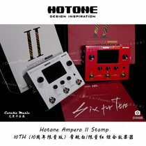 (特惠)Hotone Ampero II Stomp 二代新品10周年数字综合效果器