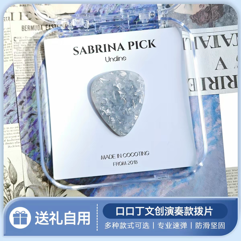 Koukouding Music Cultural and Creative Matte Performance Picks 2.8Mm/3.8Mm Guitar Bass Picks Gift