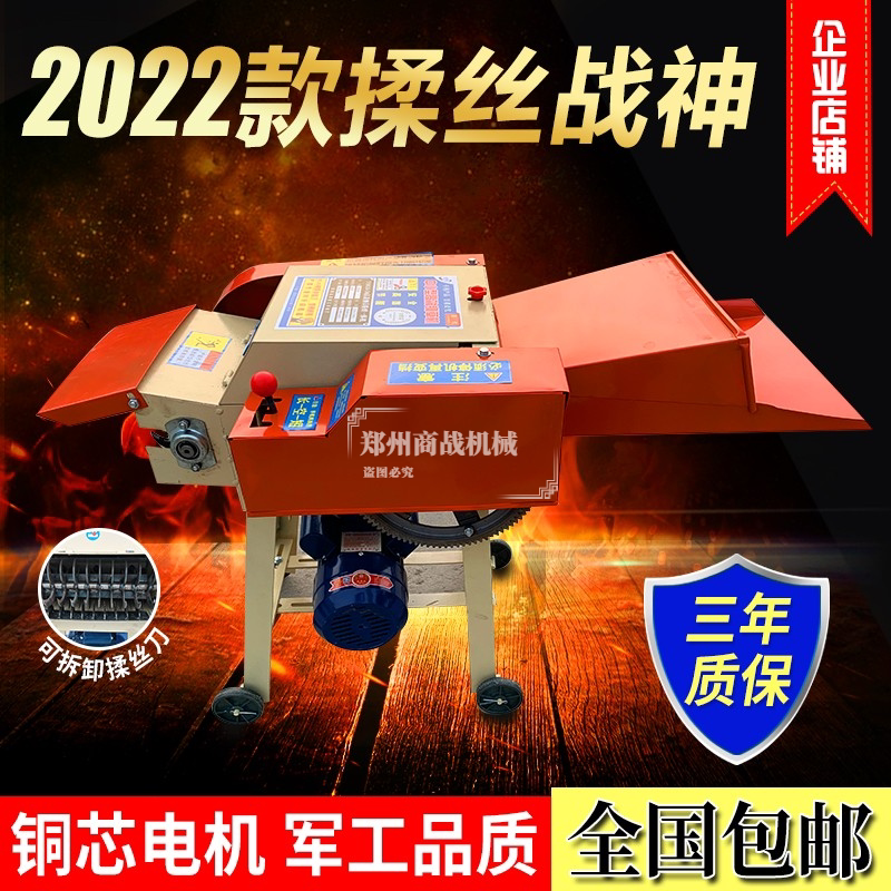 The new guillotine rubbing machine household small corn stalk peanut seedling dry and wet dual-purpose breeding cattle and sheep shredder