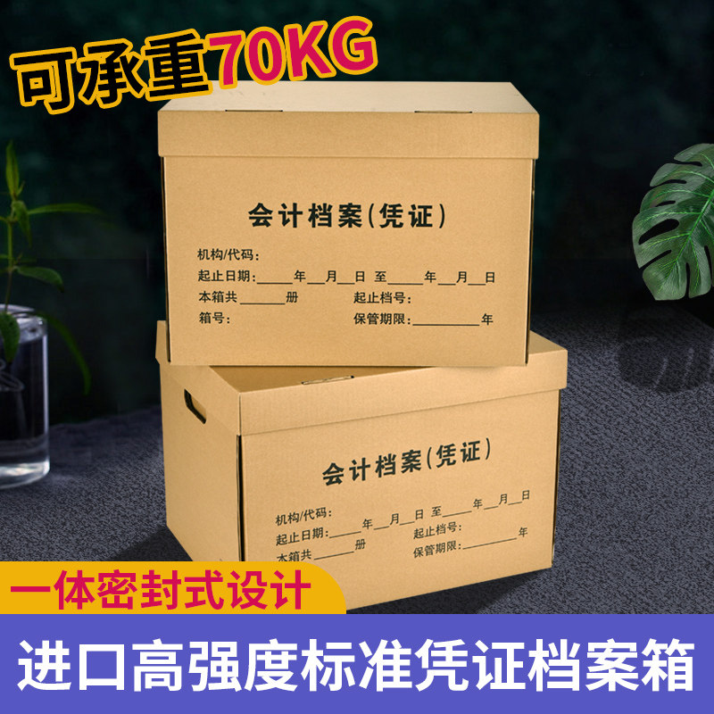 [USD 7.11] Accounting voucher file box Qi Chen harvesting special file ...