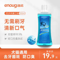 enoug Enobashaf Pet Mouthwash Refreshing Teeth Cleaning Liquid