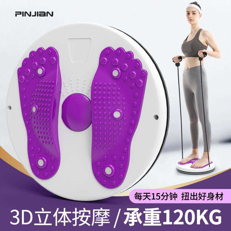Massage twisted turntable lean waist street dancer household exercise weight loss fitness equipment sports waist artifact