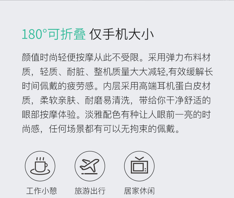 小米生态链，恒温热敷+多点气压按摩：仙技 加长眼部按摩仪 券后199元包邮 买手党-买手聚集的地方