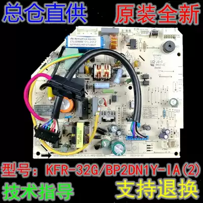 Original new Midea air conditioning frequency conversion indoor motherboard KFR-26 35G BP2DN1Y-IA JM5 circuit board
