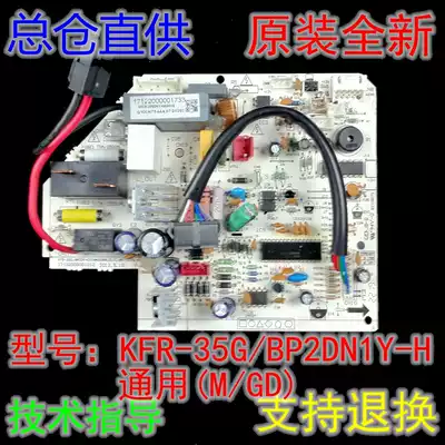 Original new Midea air conditioning frequency conversion indoor motherboard KFR-35G BP2DNY-H M JM1 JM2 circuit board