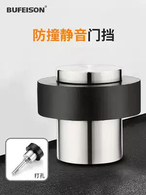 Bufei door bumper anti-collision silicone door stopper punch-free household rubber door stopper Toilet powder room anti-collision door stopper