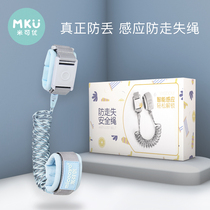 Mi Ke You anti-loss belt traction rope baby anti-lost artifact children go out children bracelet go out safety rope