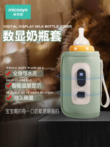 Pigeon, термочехол, подогреватель молока, портативный детский молокоотсос для выхода на улицу, бутылочка для кормления для кормящих грудью, поддерживает постоянную температуру