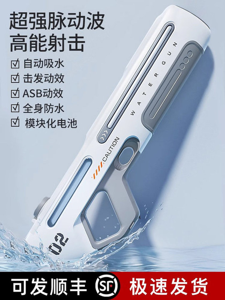 2026 electric pulse water gun automatic high pressure toy for kids & adults