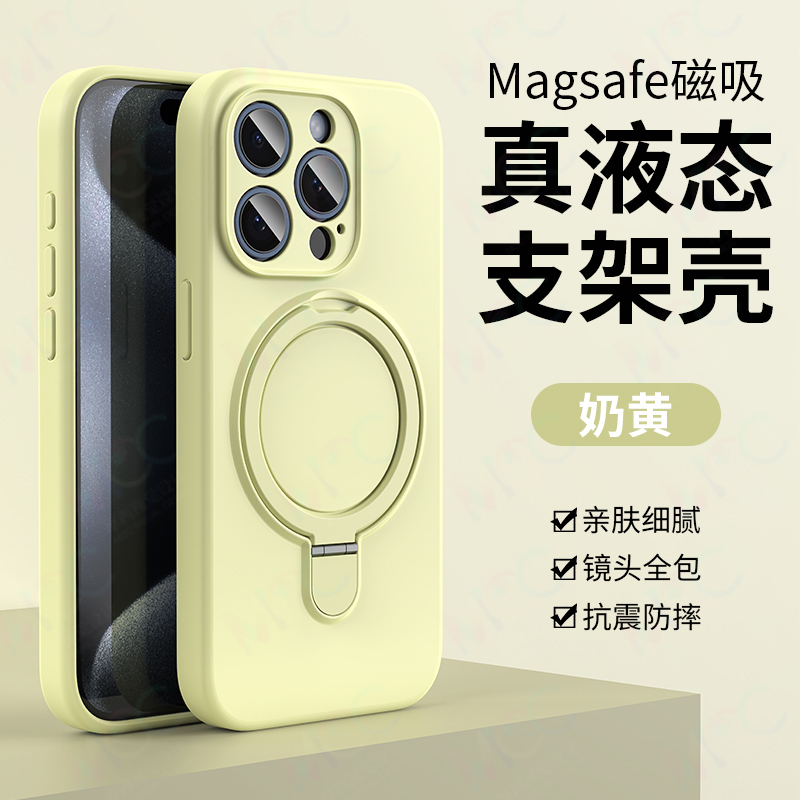 ins Creamy Yellow Magnetic Folding Stand Suitable for Apple 16 Phone Case Liquid Silicone New Model iPhone 15 Pro Max Anti-Drop 13 Unisex 12 Full Lens Coverage 11 Precise Cutout 14Pro Protective Case