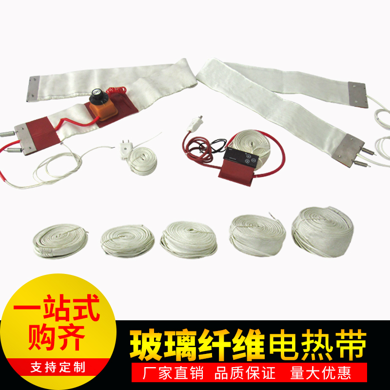 High temperature fibreglass heating with water pipe accompanied by tropical self-control antifreeze heating with piping heating industrial electric heating-Taobao