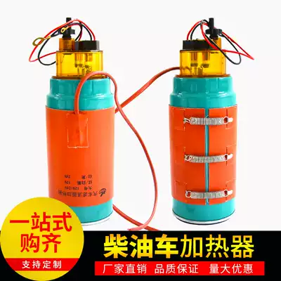 Silicone rubber heating ring truck diesel filter element oil filter heater car fuel tank heating preheater antifreeze oil