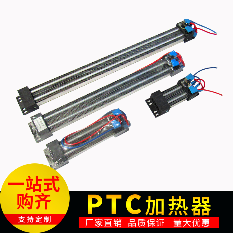PTC insulated heater semiconductor ceramic air electric cabinet heating sheet tuyere pipe electric heating incubation dehumidification