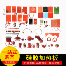 Silicone rubber heating plate temperature control adjustable temperature Silicone heating sheet electric heating belt Mobile phone disassembly screen treasure 3D printer hot bed