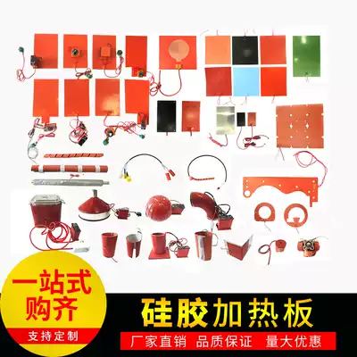 Silicone rubber heating plate temperature control adjustable temperature silicone heating sheet electric tropical belt mobile phone dismantling screen treasure 3D printer hot bed