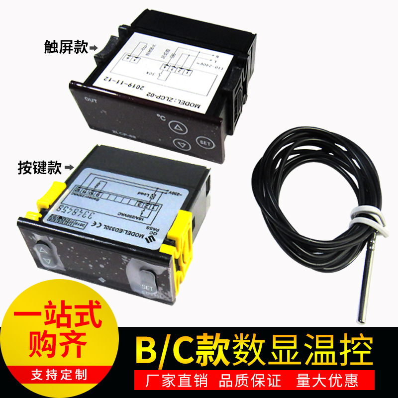 Intelligent digital display temperature control Shangfang temperature control instrument instrument touch screen temperature adjustable instrument ED330L thermostat switch