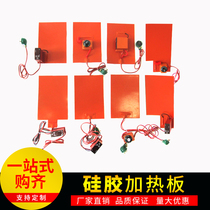 Silicone rubber heating plate heating sheet with temperature control plate adjustable temperature silicone heating plate Mobile phone disassembly screen treasure heater