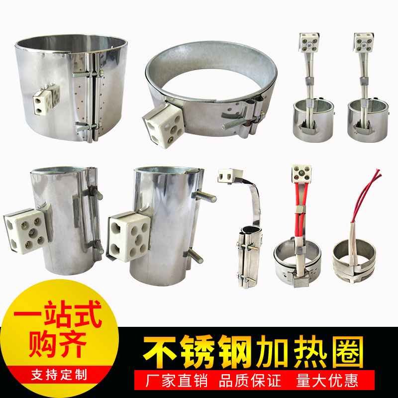 220V thermostatic injection moulding machine round square stainless steel mica ceramic electric hot ring heating plate heating sheet ptc fever
